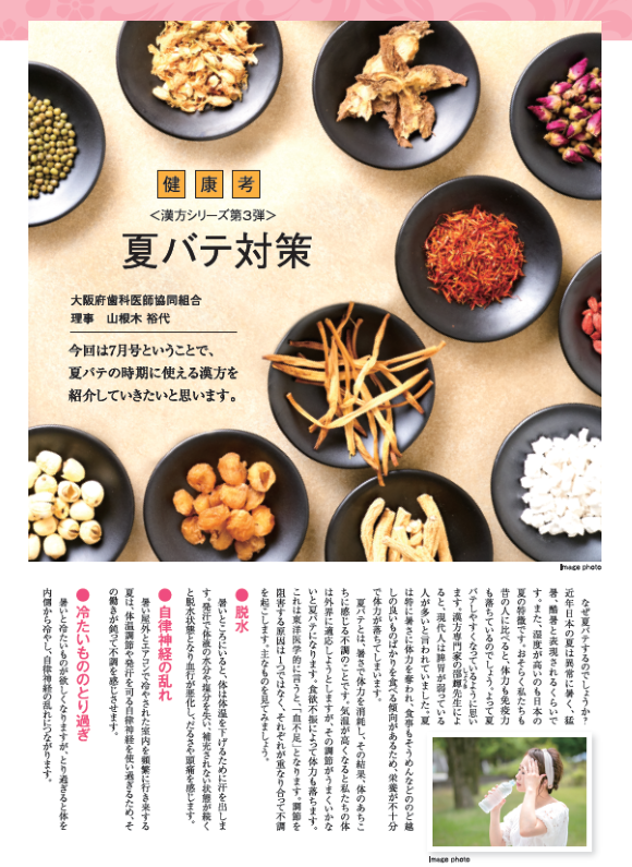 ＯＤＣForward2025年7月号4