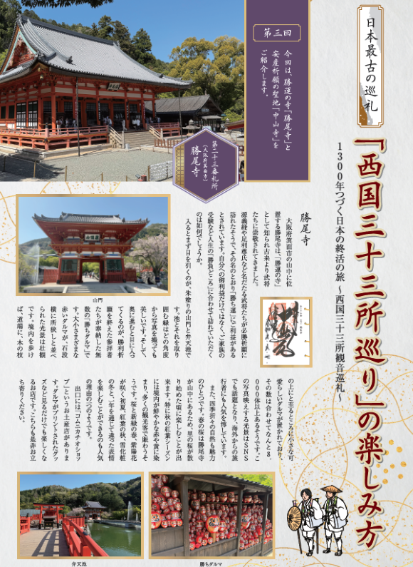 ＯＤＣForward2025年7月号5