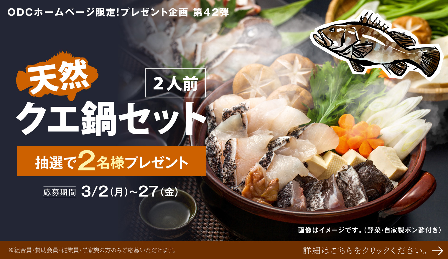 ホームページ限定！プレゼント企画第42弾	