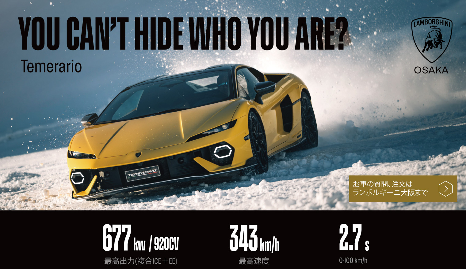 2026年1月号　ランボルギーニ