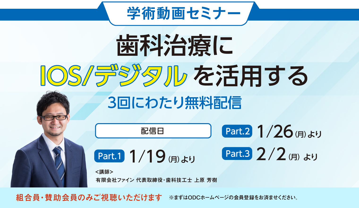 学術動画セミナー2026.01