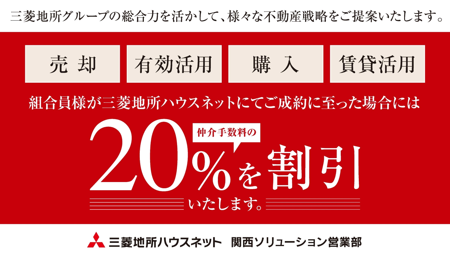 三菱地所ハウスネット　2025.7月号
