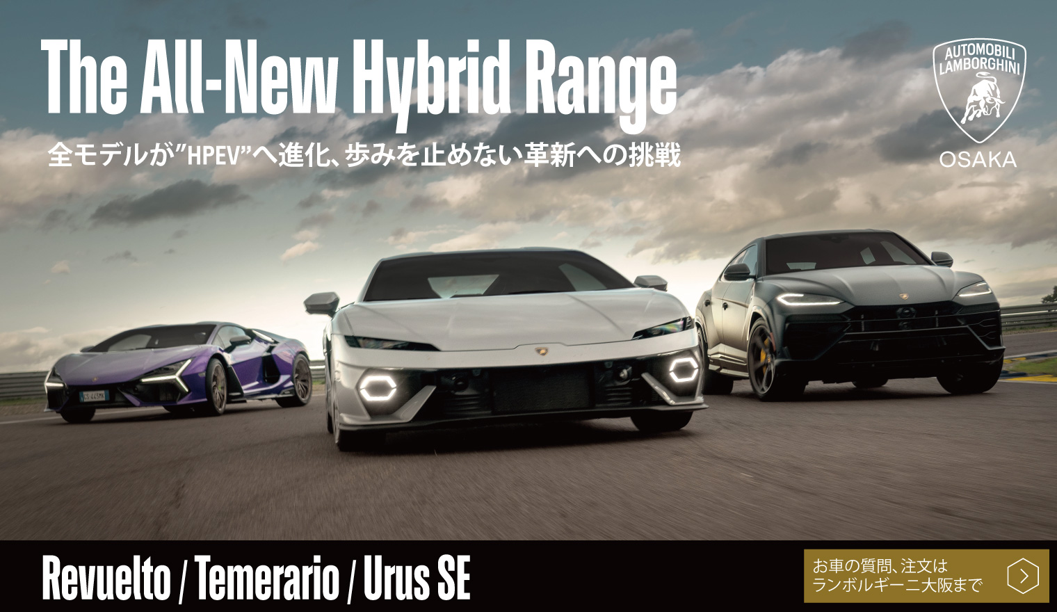 ランボルギーニ