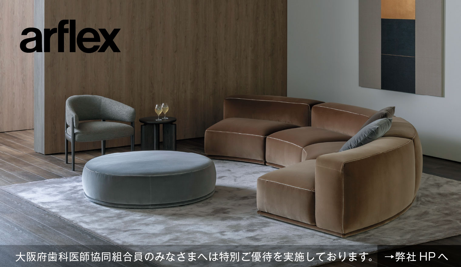 2026年1月号アルフレックス